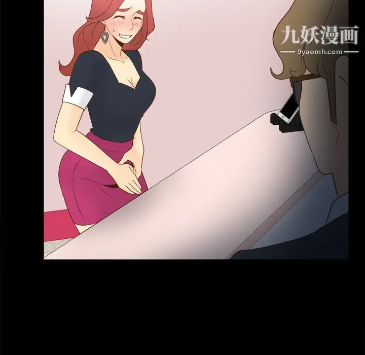 漫画《分身》第30话第98张图