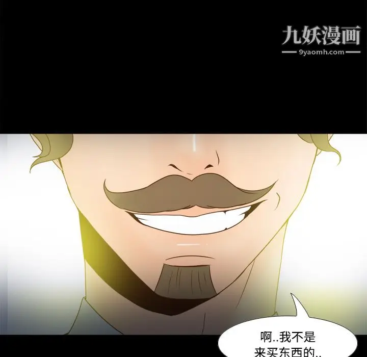 漫画《分身》第30话第99张图