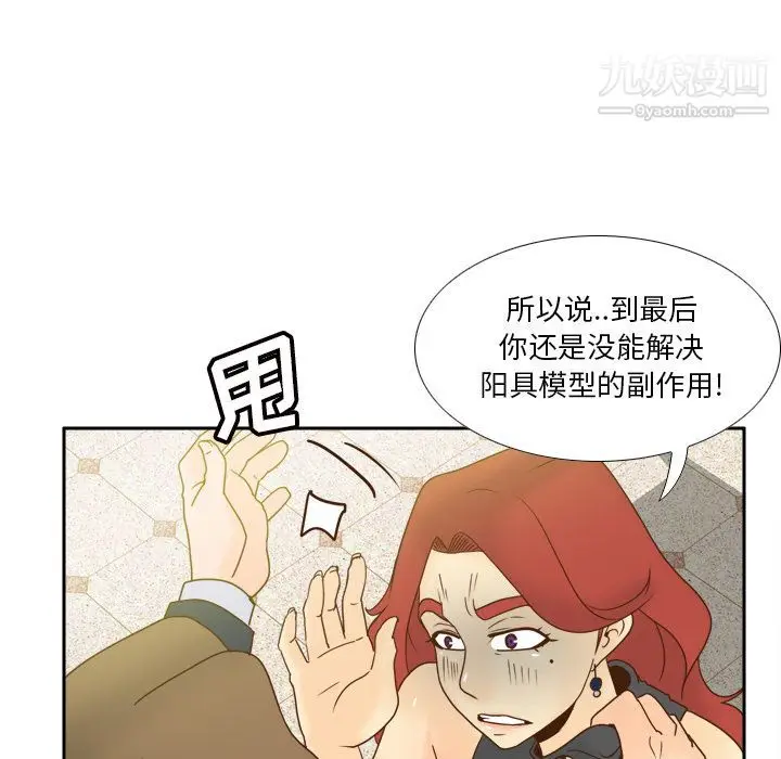 漫画《分身》最终话第100张图
