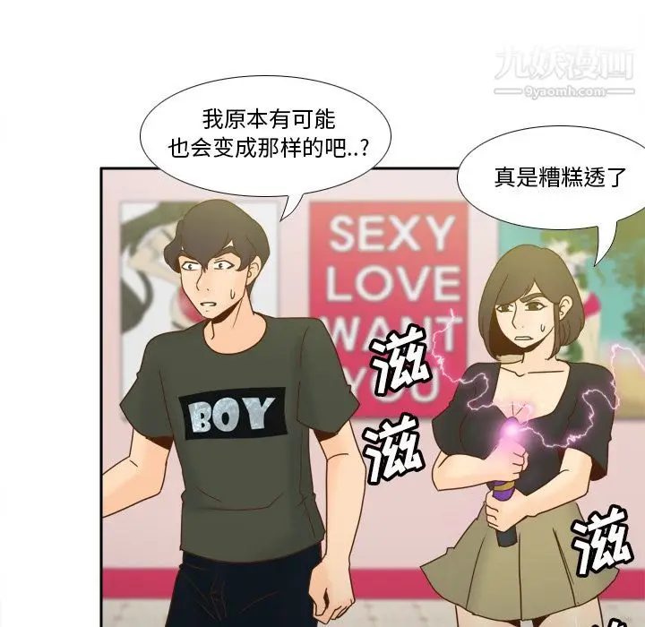 漫画《分身》最终话第102张图