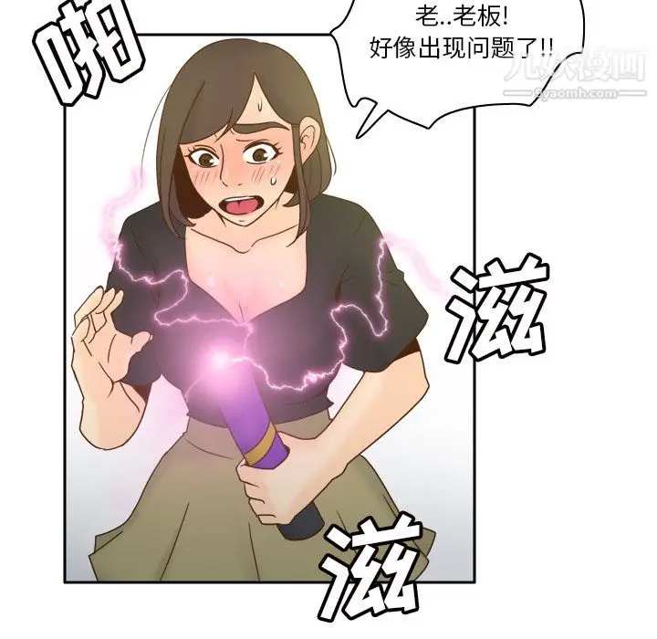 漫画《分身》最终话第105张图