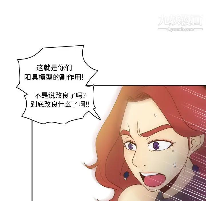 漫画《分身》最终话第108张图