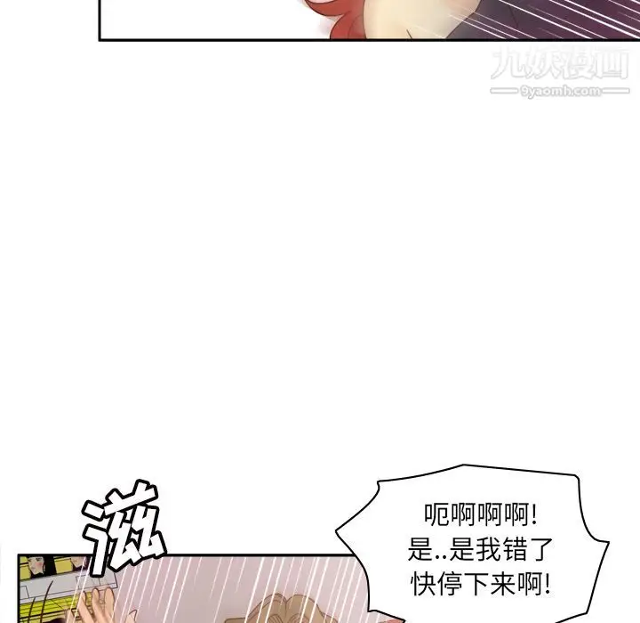 漫画《分身》最终话第109张图
