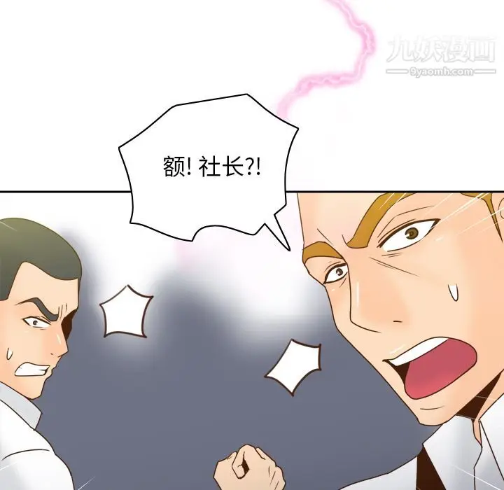 漫画《分身》最终话第11张图