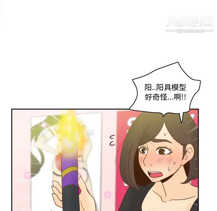 漫画《分身》最终话第115张图