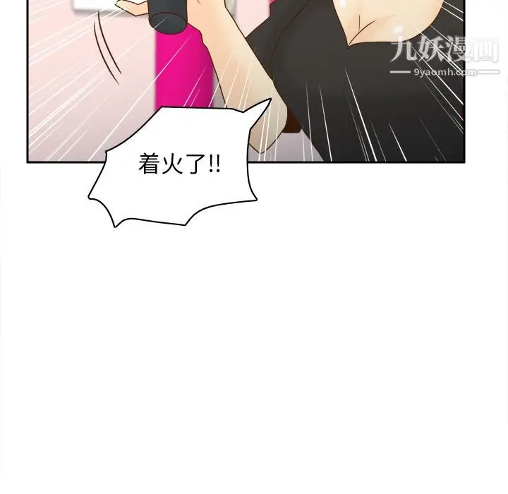 漫画《分身》最终话第116张图