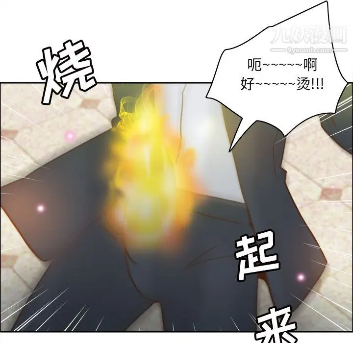 漫画《分身》最终话第117张图