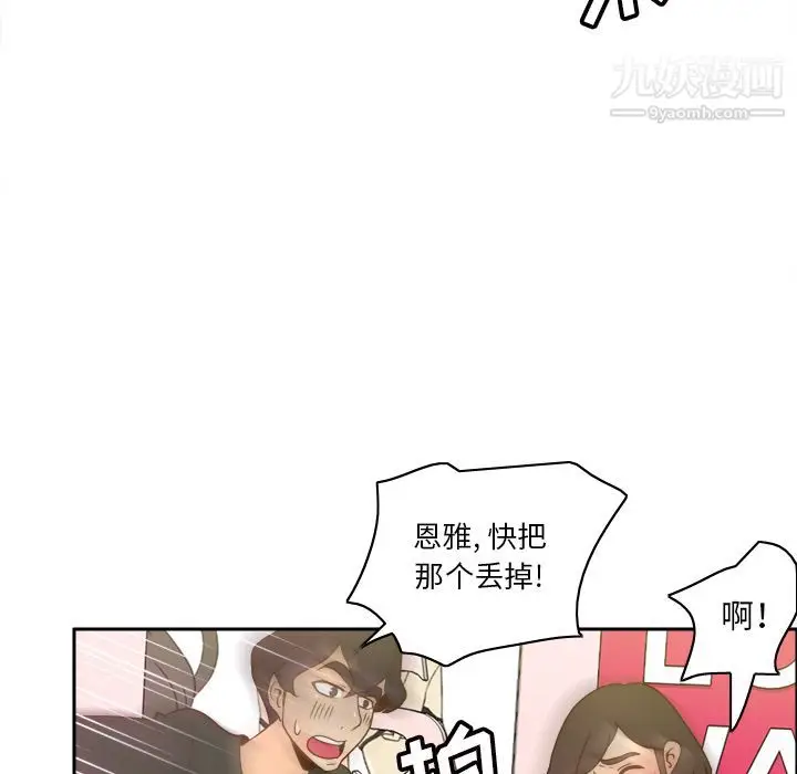 漫画《分身》最终话第118张图