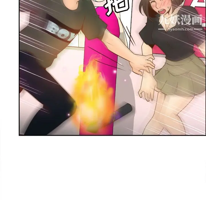 漫画《分身》最终话第119张图