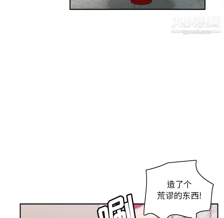 漫画《分身》最终话第121张图