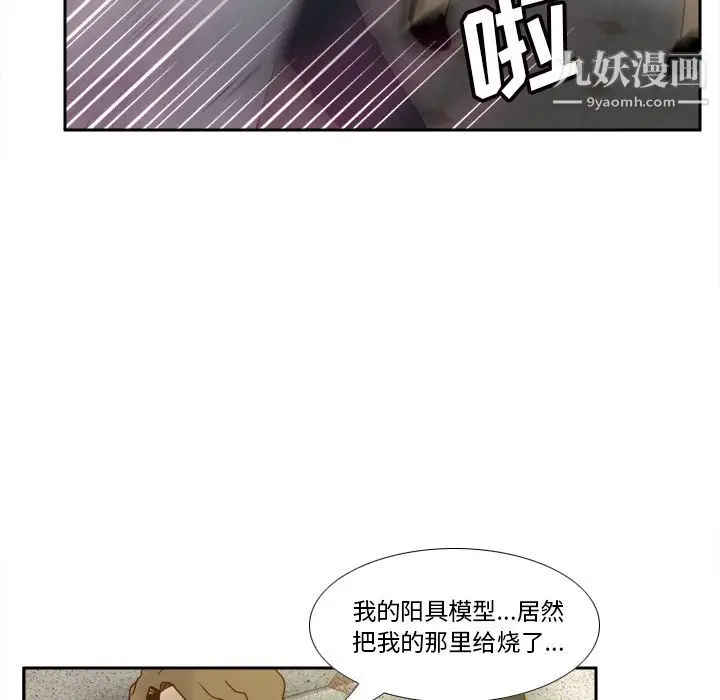漫画《分身》最终话第123张图