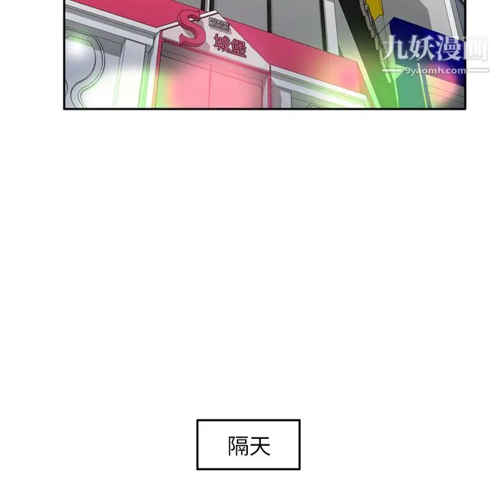 漫画《分身》最终话第126张图