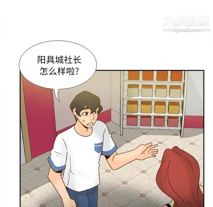漫画《分身》最终话第127张图