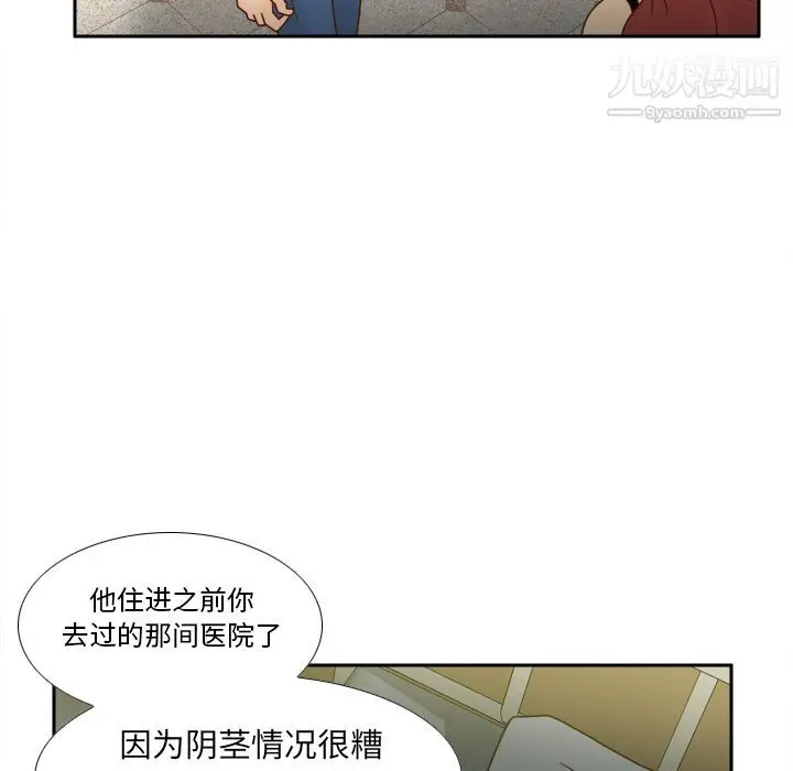 漫画《分身》最终话第128张图