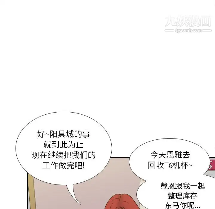 漫画《分身》最终话第130张图