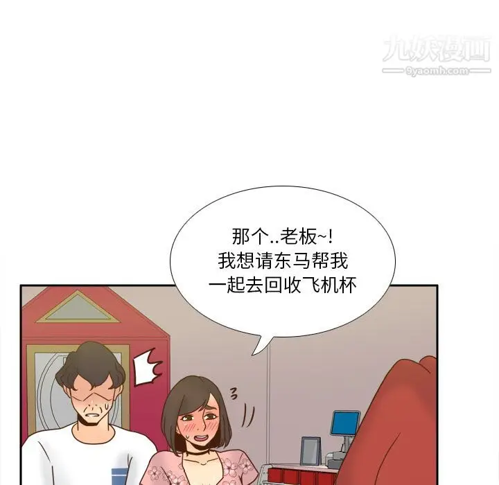 漫画《分身》最终话第132张图