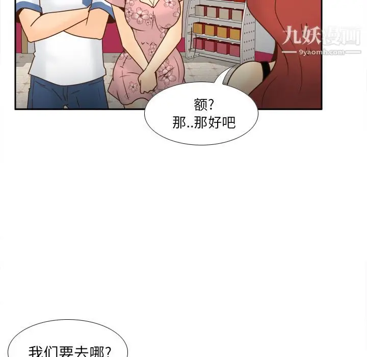 漫画《分身》最终话第133张图