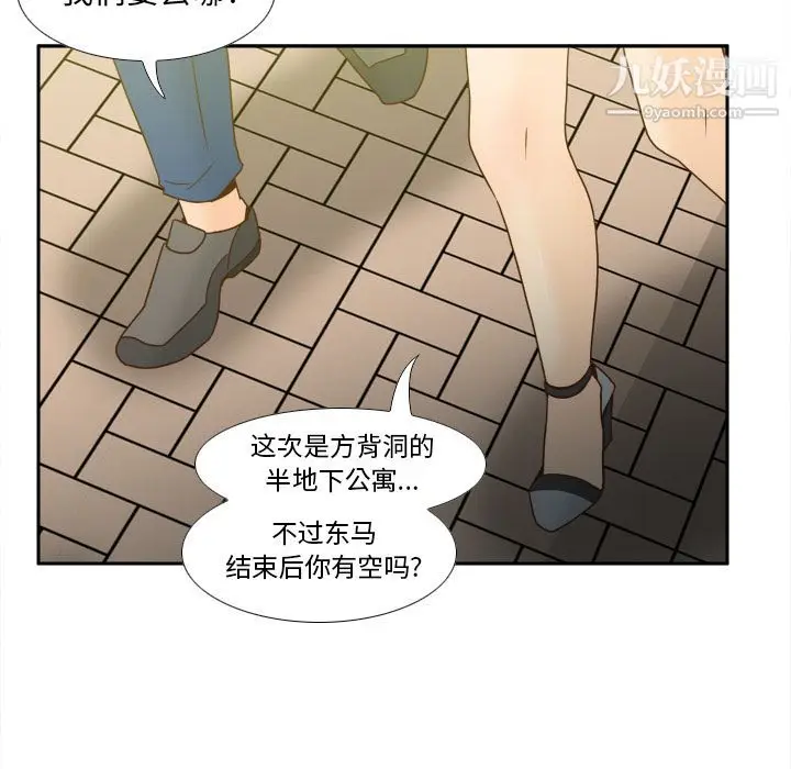 漫画《分身》最终话第134张图