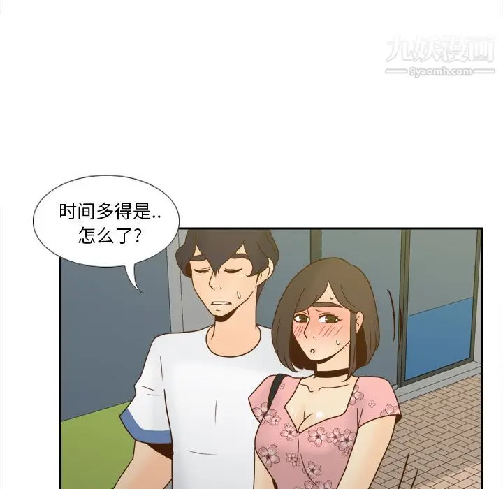 漫画《分身》最终话第135张图