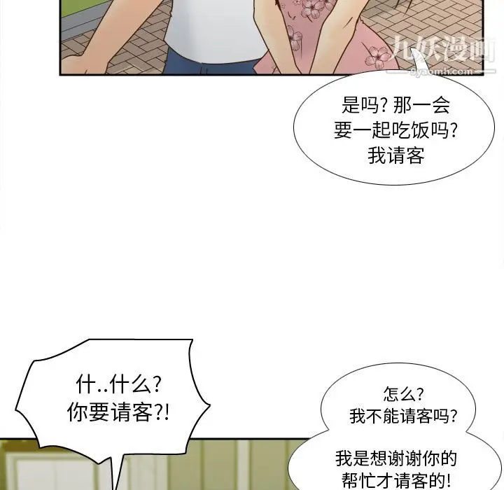 漫画《分身》最终话第136张图
