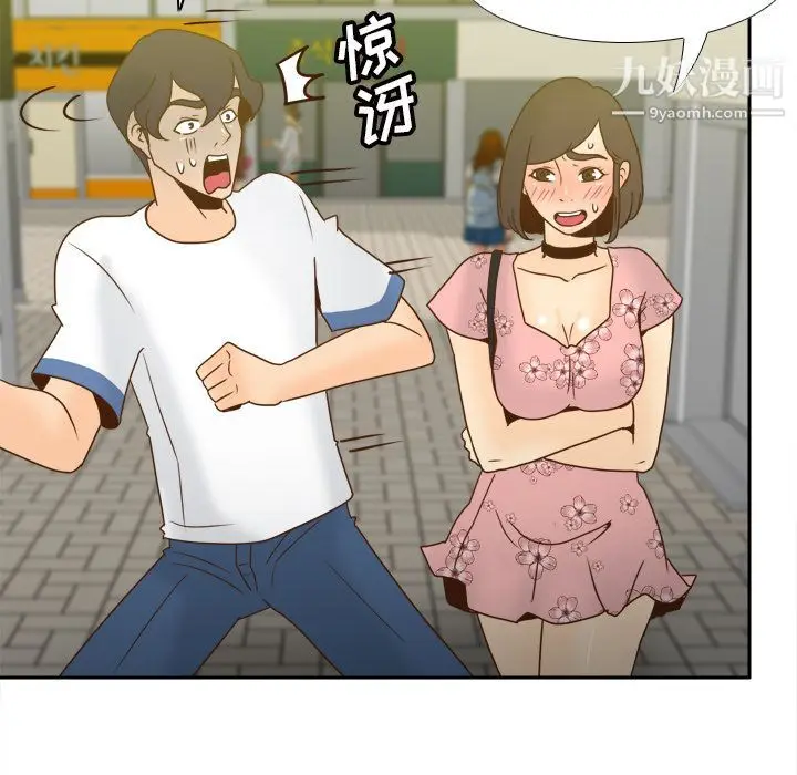 漫画《分身》最终话第137张图