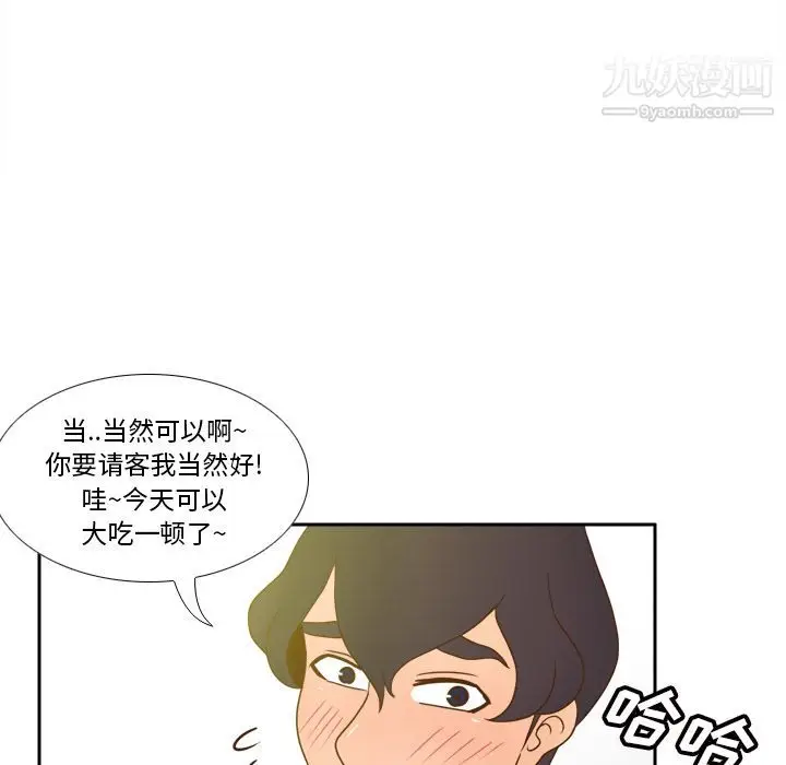漫画《分身》最终话第138张图