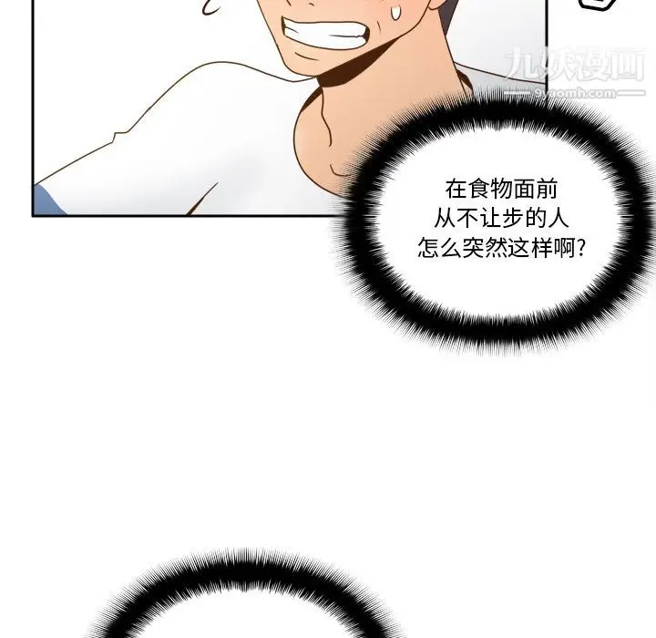 漫画《分身》最终话第139张图