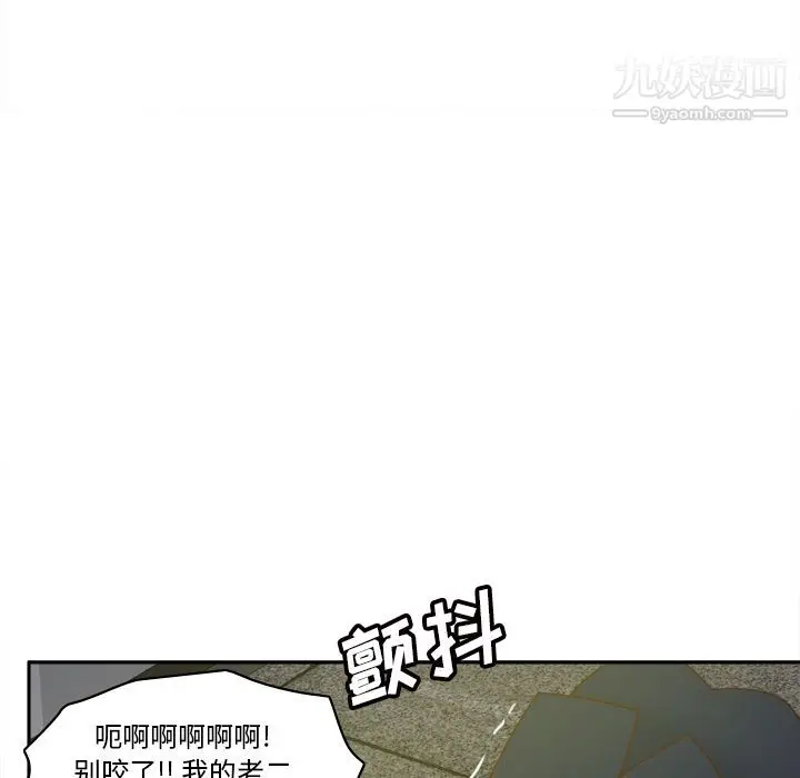 漫画《分身》最终话第14张图