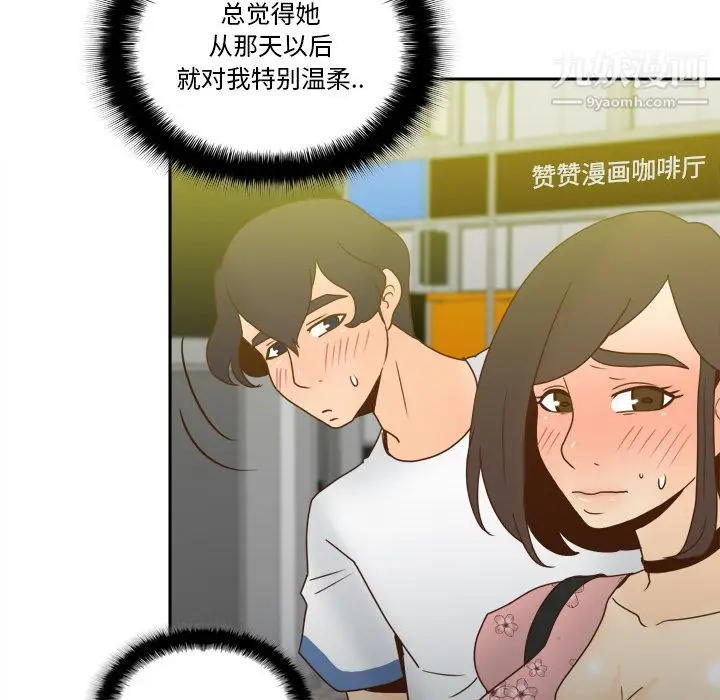 漫画《分身》最终话第140张图