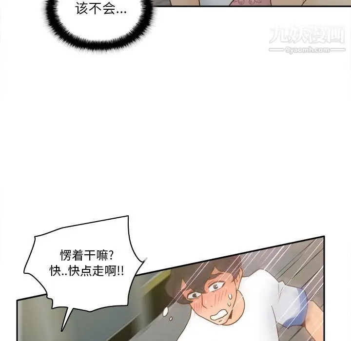 漫画《分身》最终话第141张图