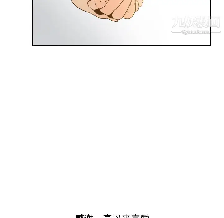 漫画《分身》最终话第144张图