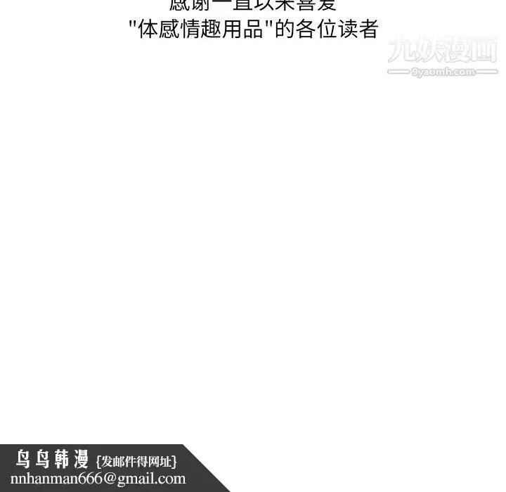 漫画《分身》最终话第145张图