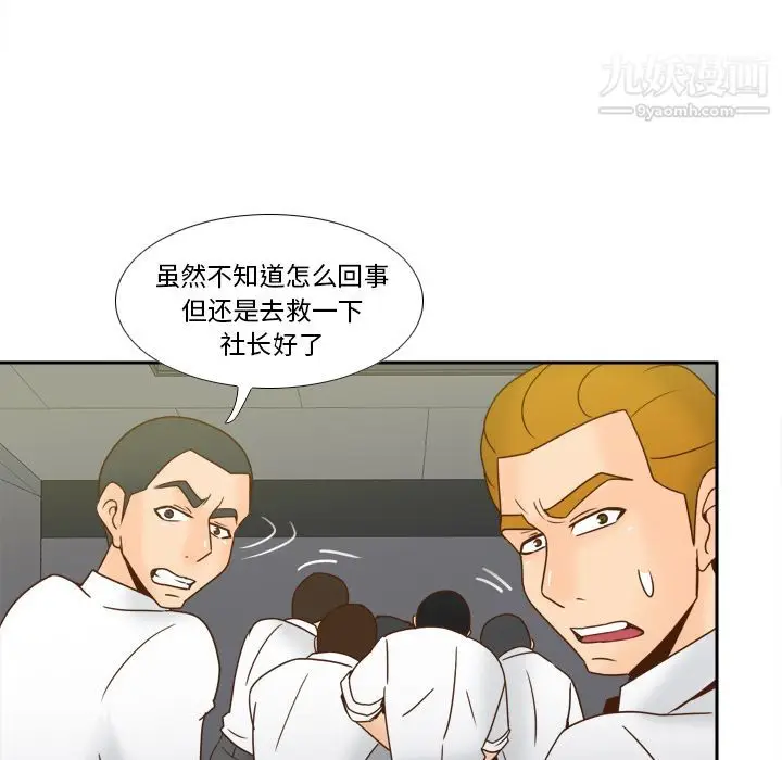 漫画《分身》最终话第16张图