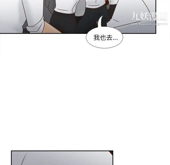 漫画《分身》最终话第17张图