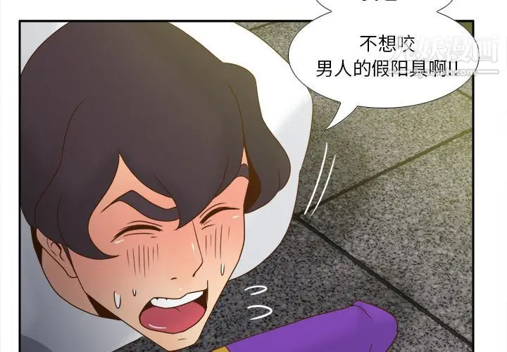 漫画《分身》最终话第2张图
