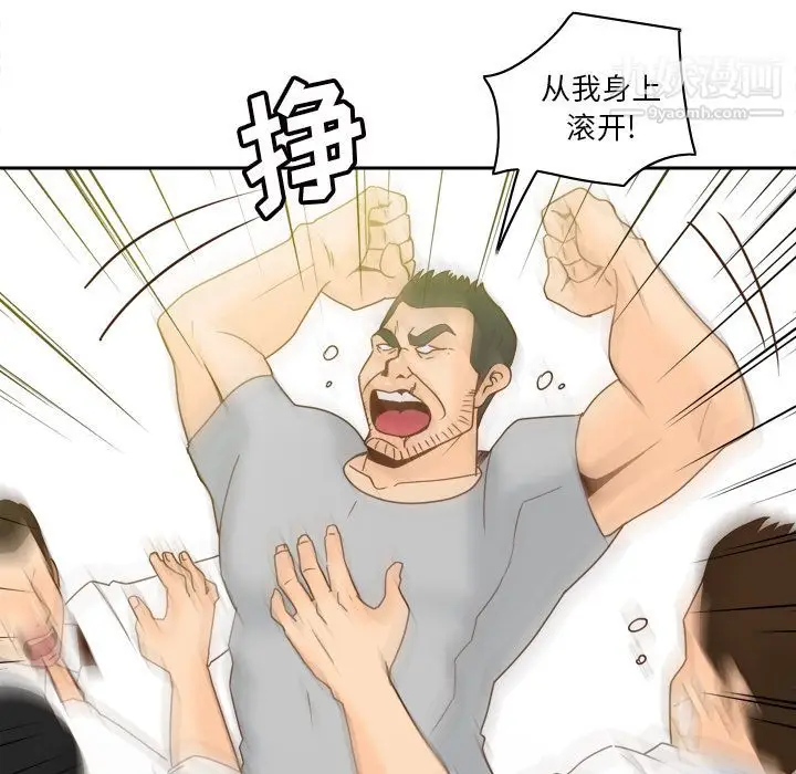 漫画《分身》最终话第21张图