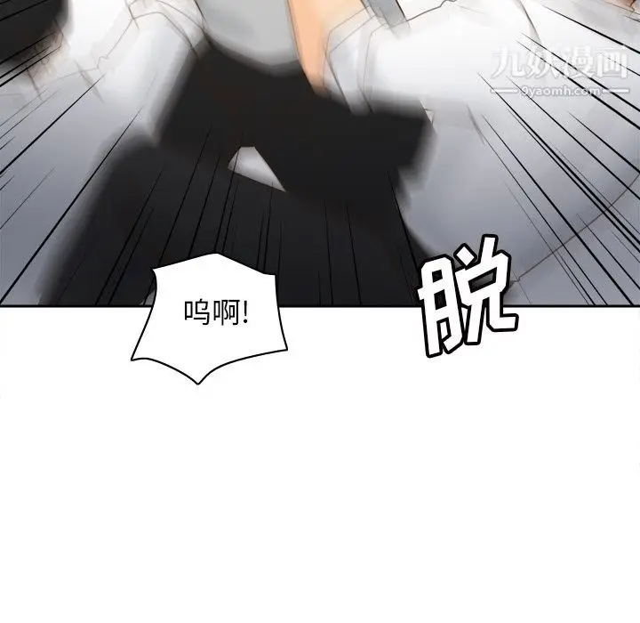 漫画《分身》最终话第22张图