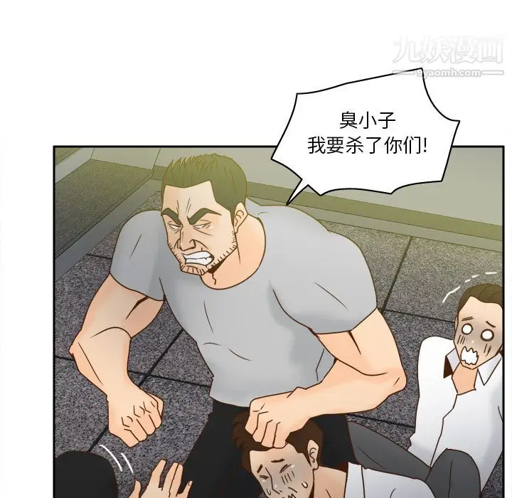 漫画《分身》最终话第23张图