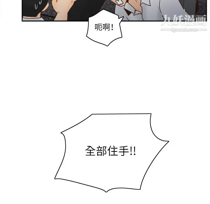 漫画《分身》最终话第24张图