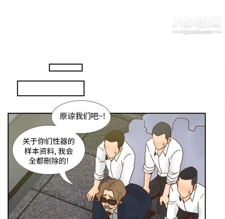 漫画《分身》最终话第28张图