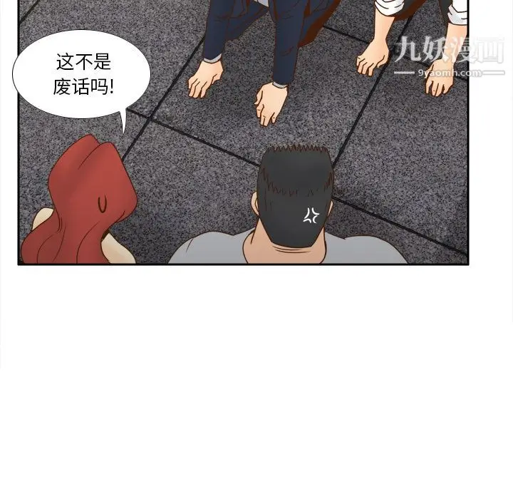 漫画《分身》最终话第29张图