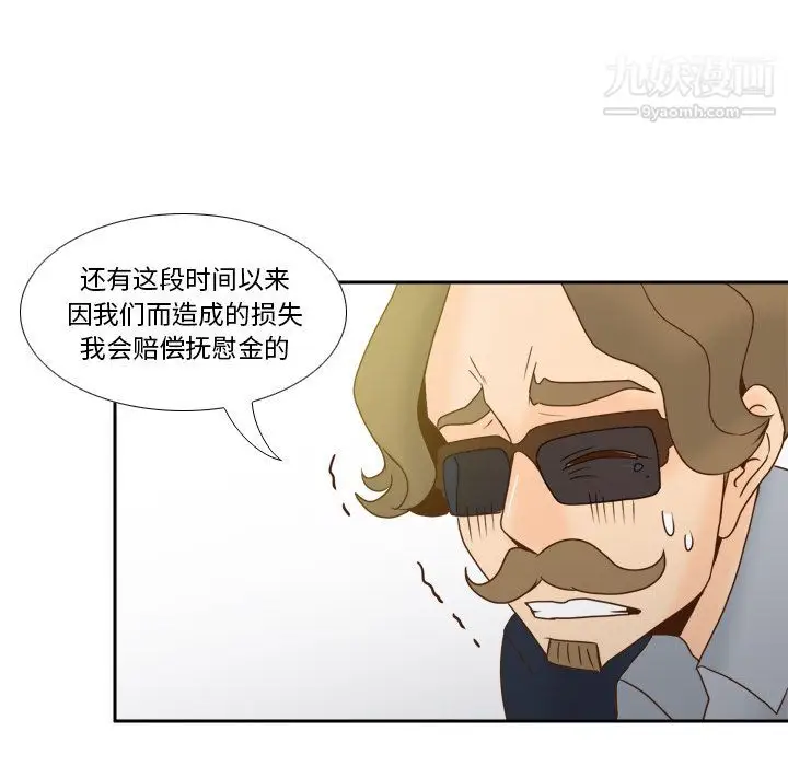漫画《分身》最终话第30张图