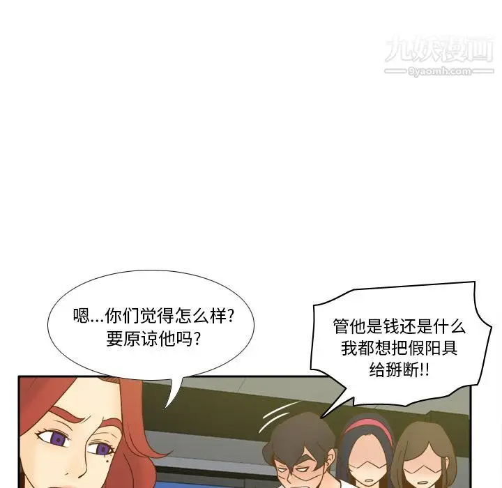 漫画《分身》最终话第31张图