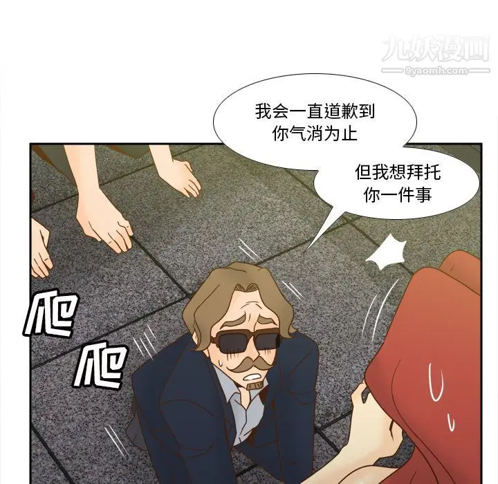 漫画《分身》最终话第33张图