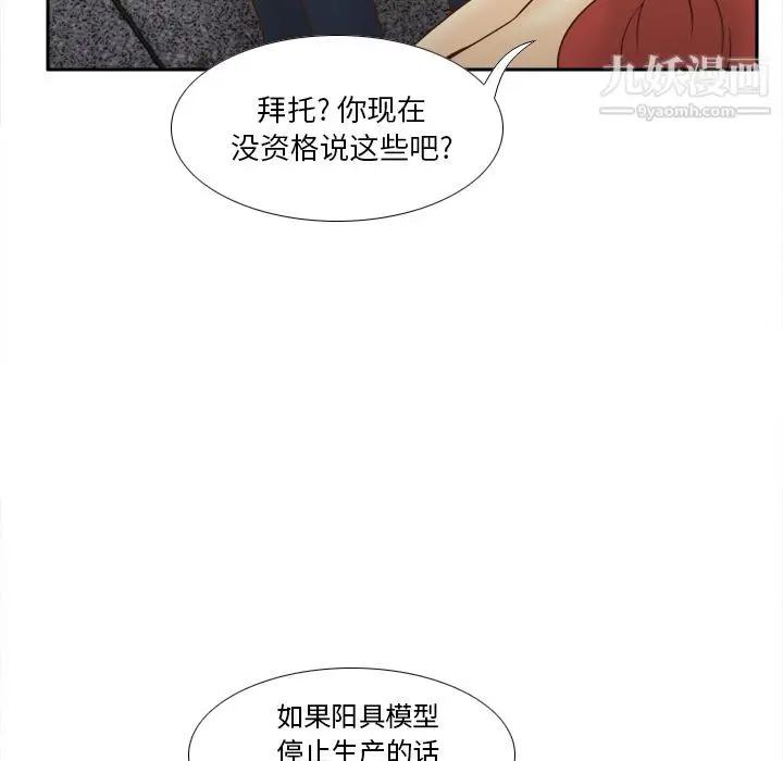 漫画《分身》最终话第34张图