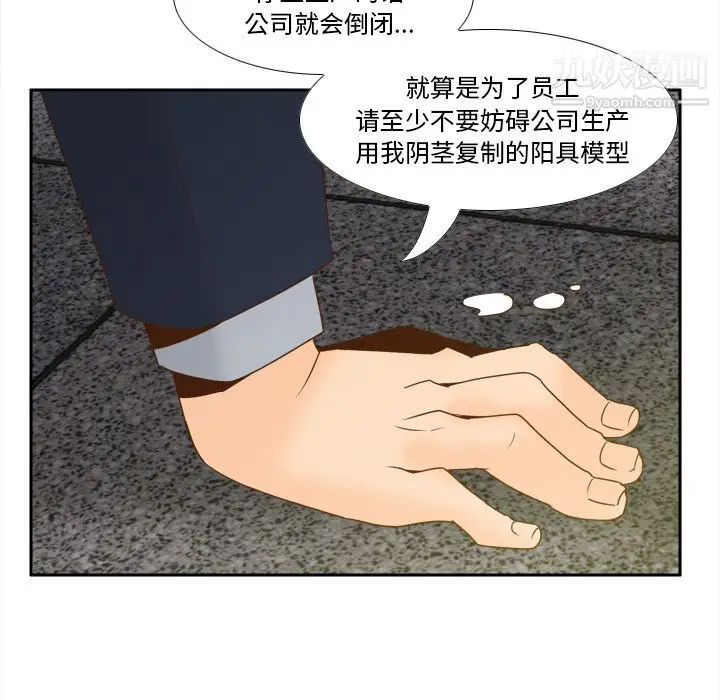 漫画《分身》最终话第35张图