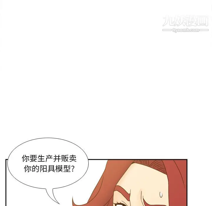 漫画《分身》最终话第36张图