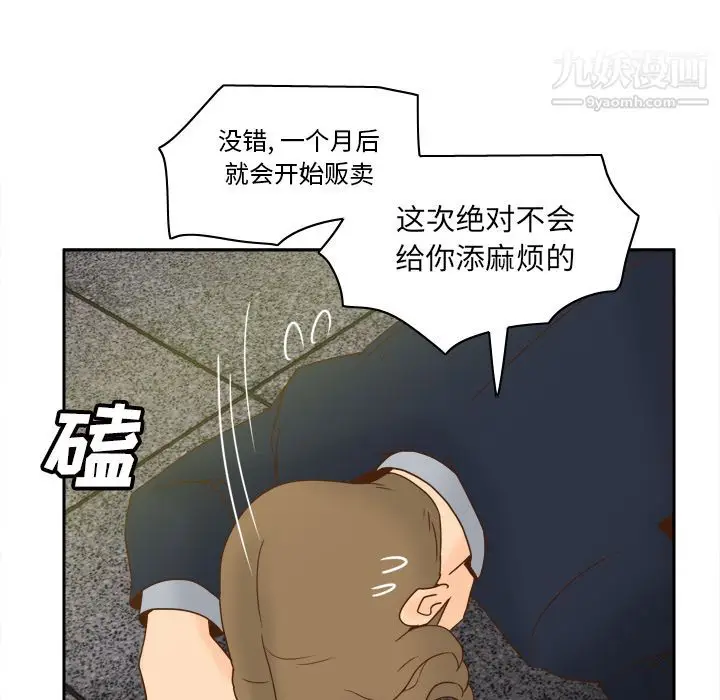 漫画《分身》最终话第38张图