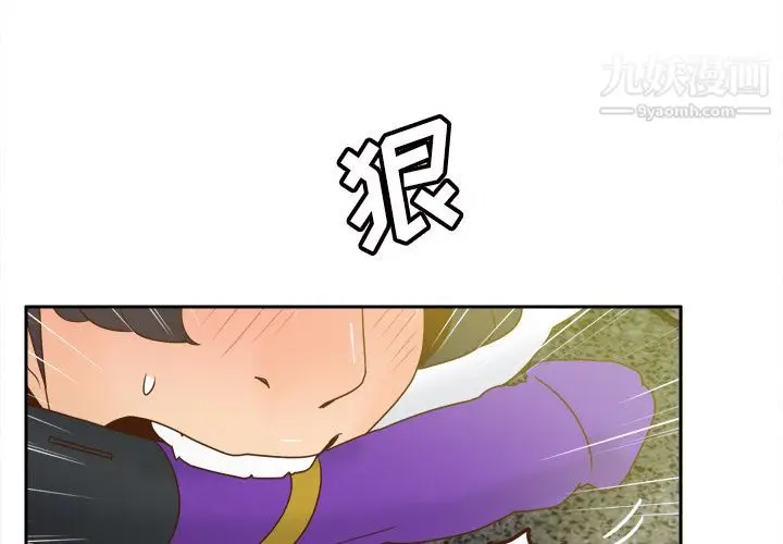漫画《分身》最终话第4张图