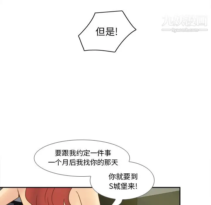 漫画《分身》最终话第42张图